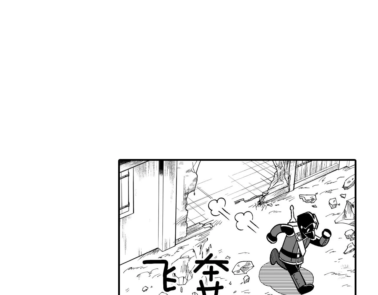 第65话 被迫应战 第8页