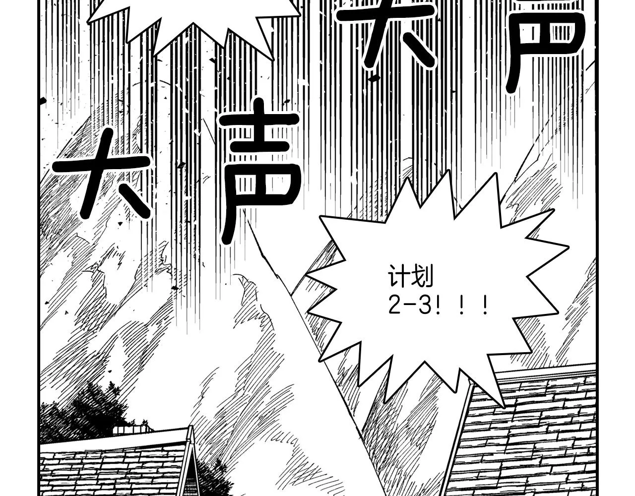 第65话 被迫应战 第10页