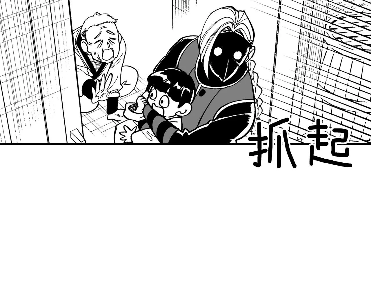 第65话 被迫应战 第12页