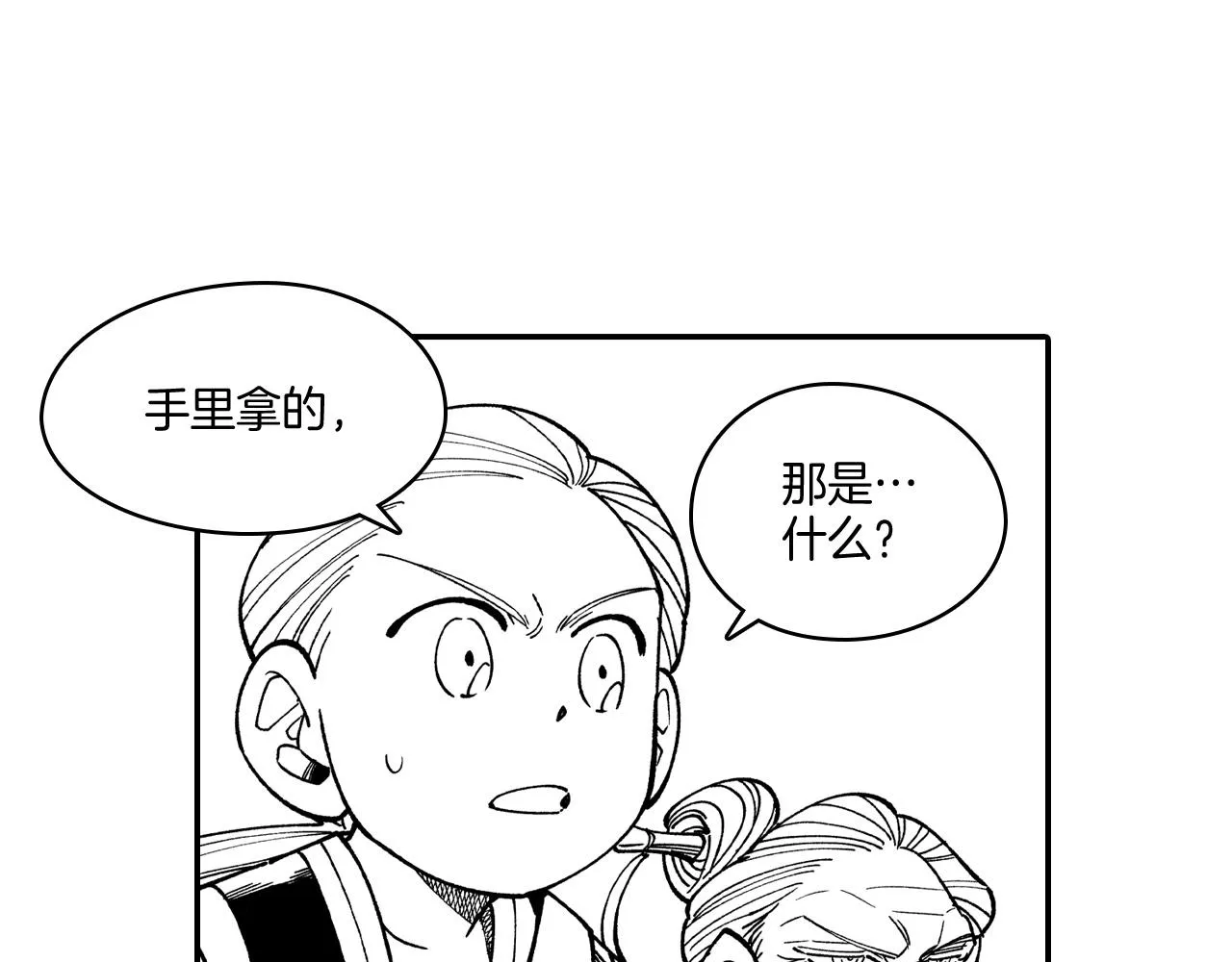 第65话 被迫应战 第16页