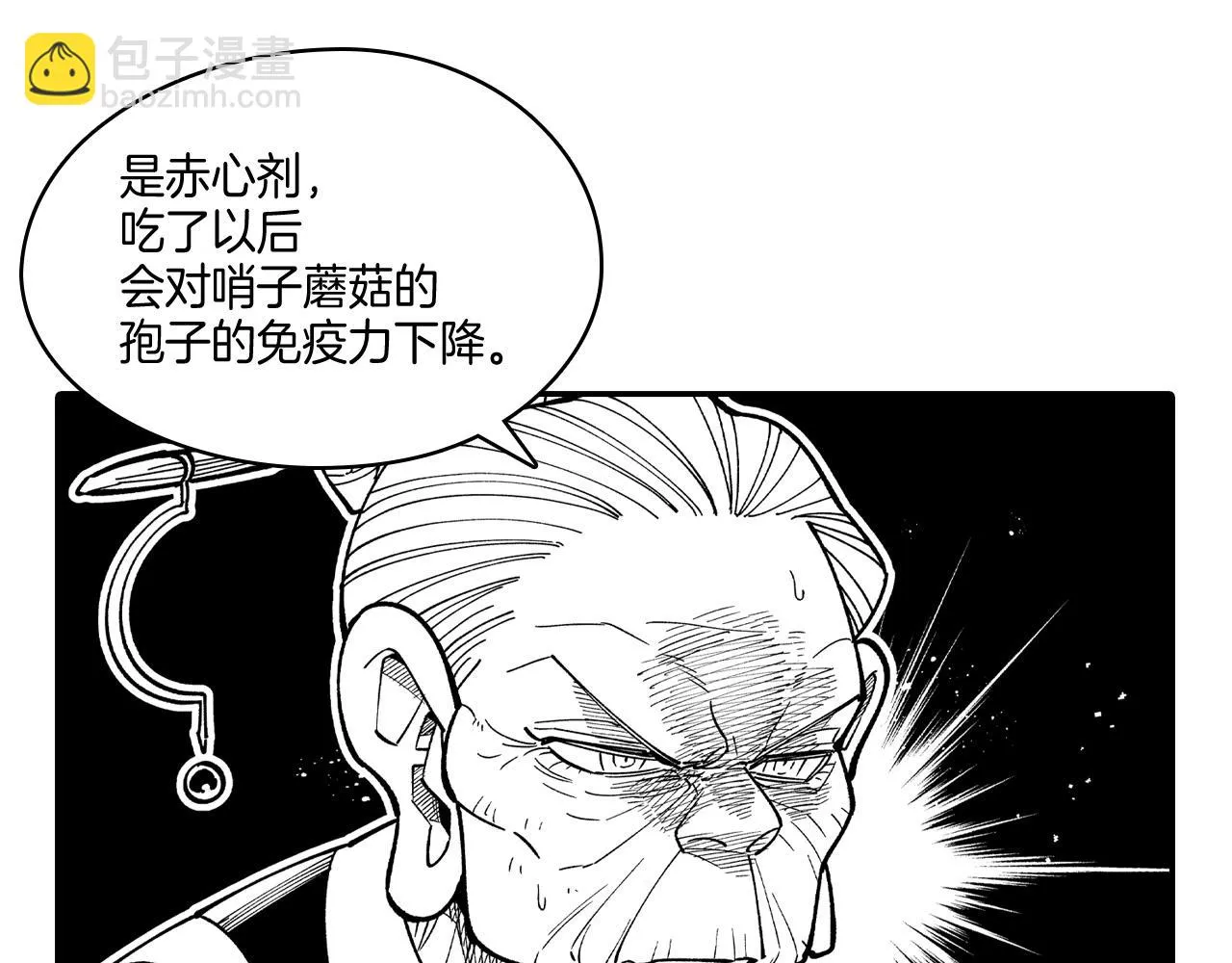 第65话 被迫应战 第21页