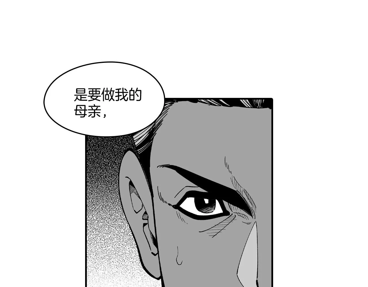 第65话 被迫应战 第27页