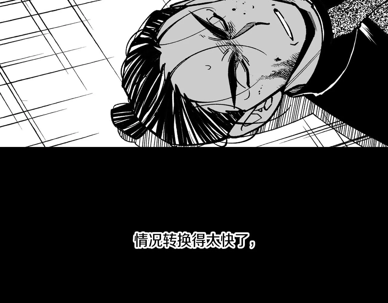 第65话 被迫应战 第31页