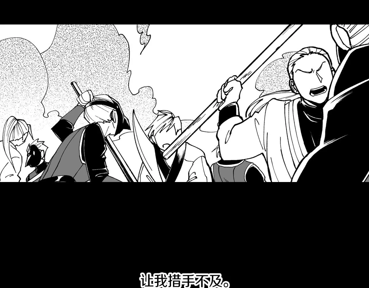 第65话 被迫应战 第32页