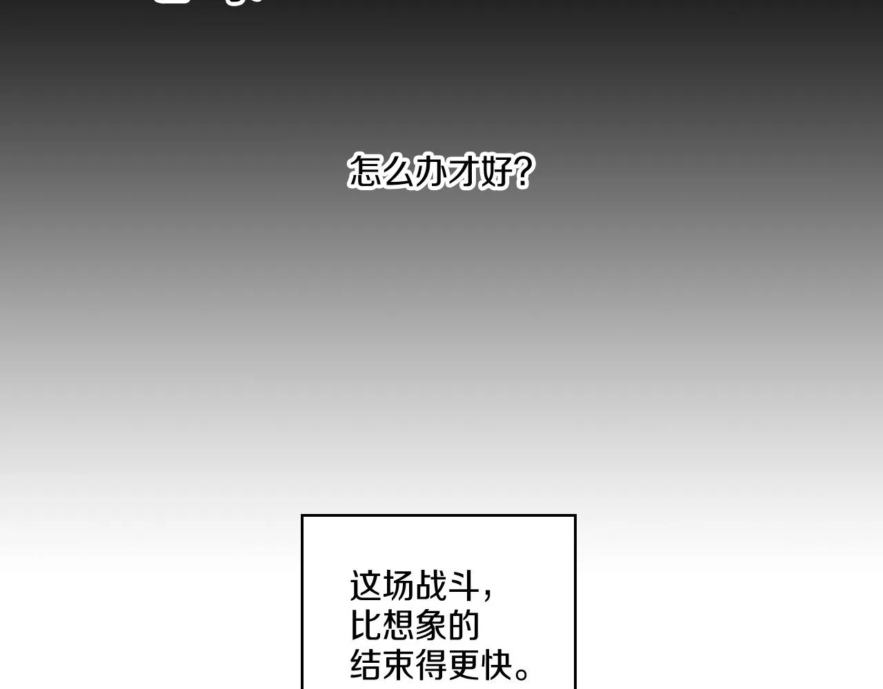 第65话 被迫应战 第35页