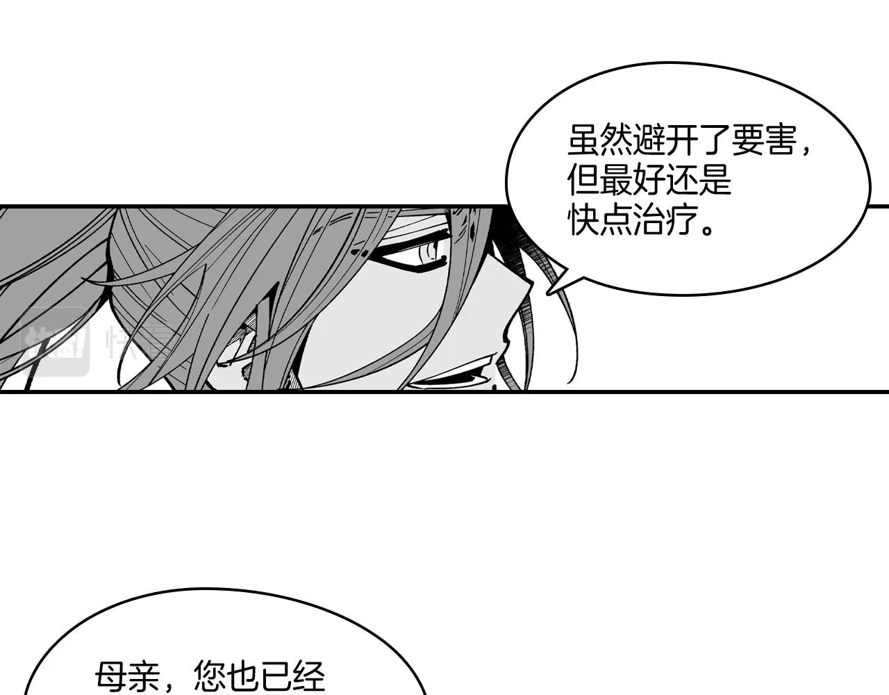 第65话 被迫应战 第38页