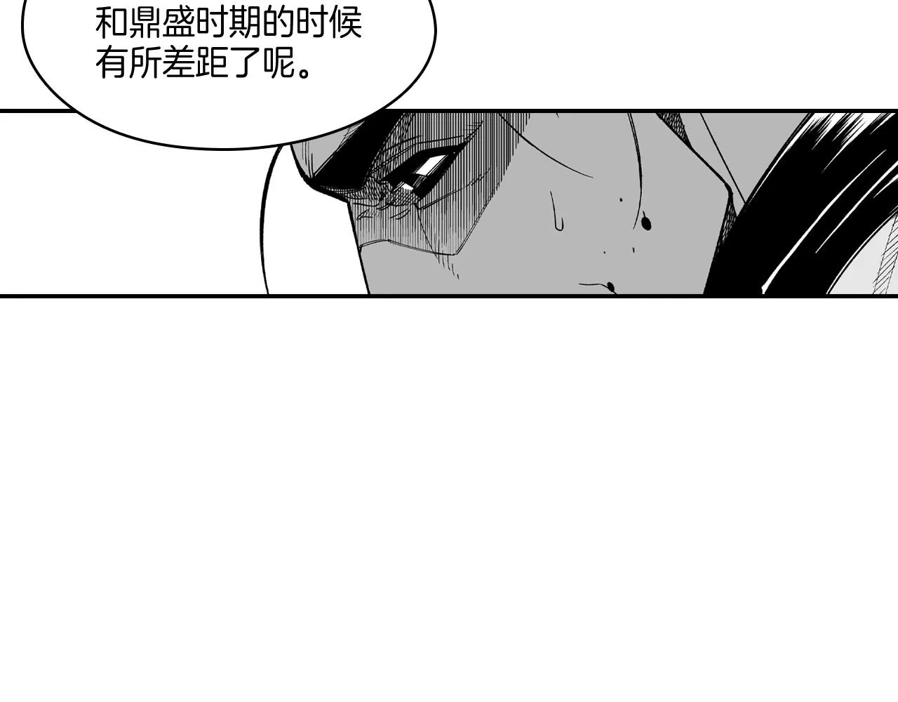 第65话 被迫应战 第39页