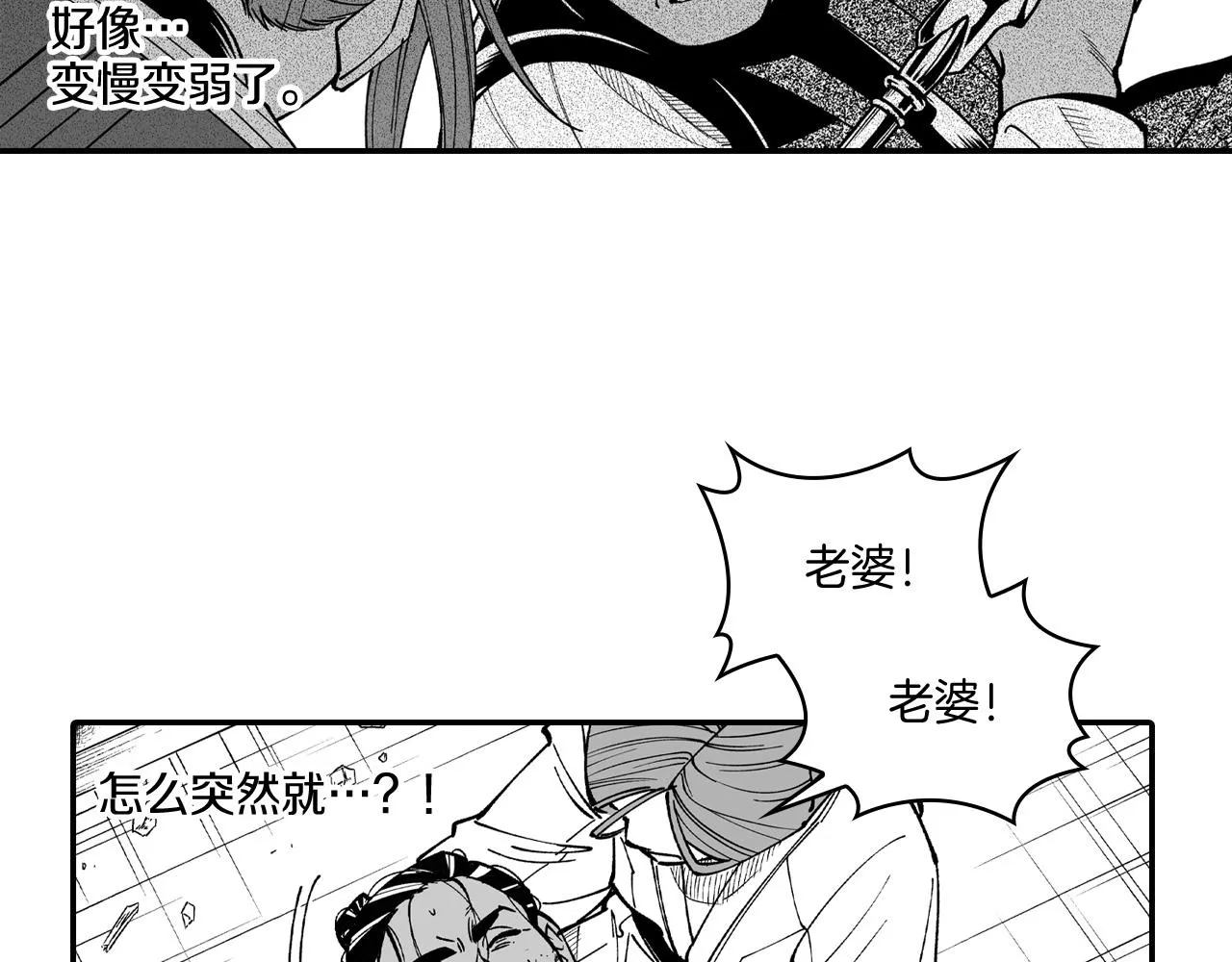 第65话 被迫应战 第50页