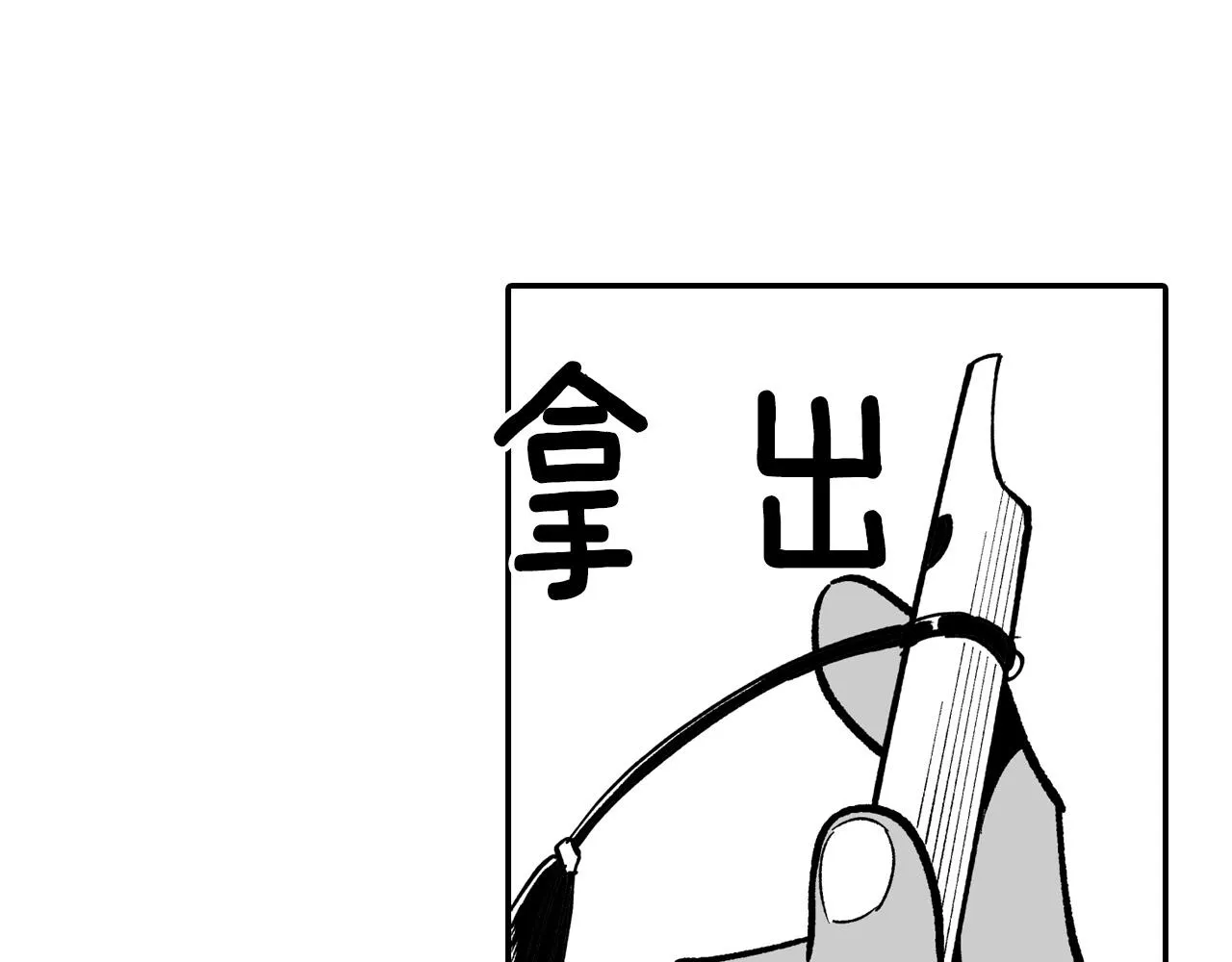 第65话 被迫应战 第52页