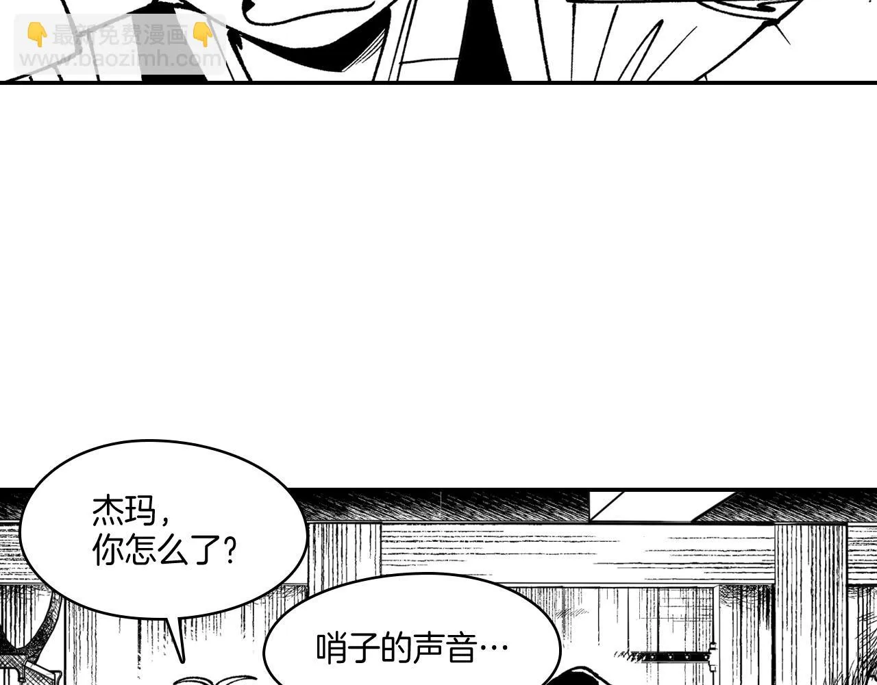 第65话 被迫应战 第60页