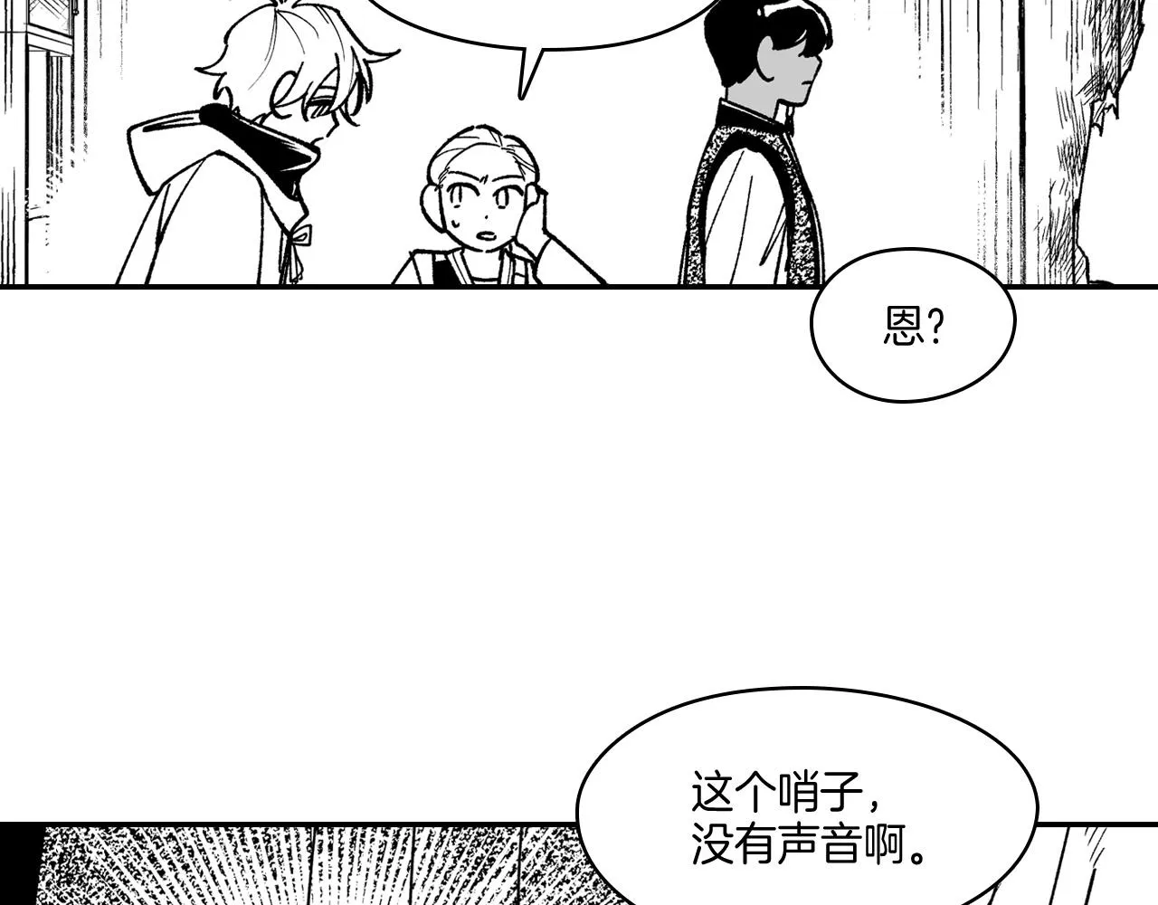 第65话 被迫应战 第61页