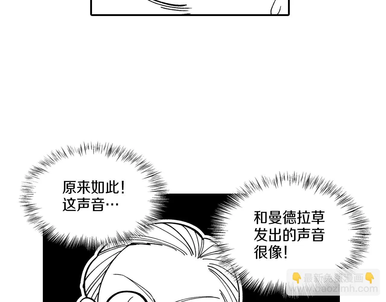 第65话 被迫应战 第66页