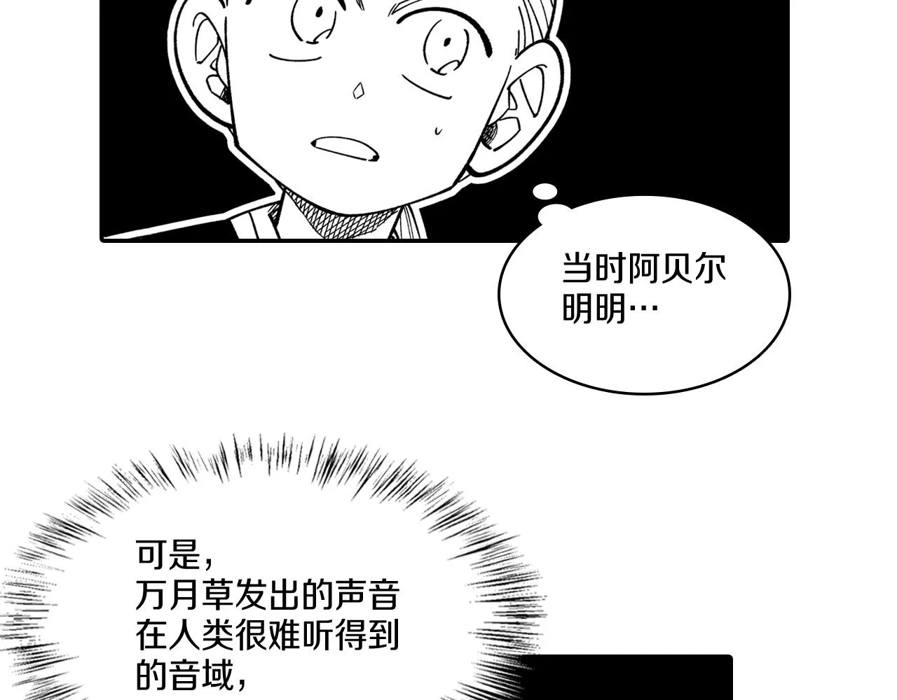 第65话 被迫应战 第67页