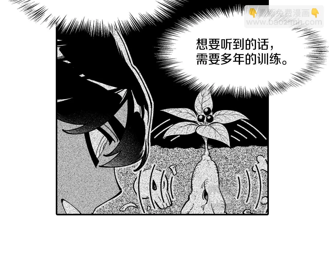 第65话 被迫应战 第68页