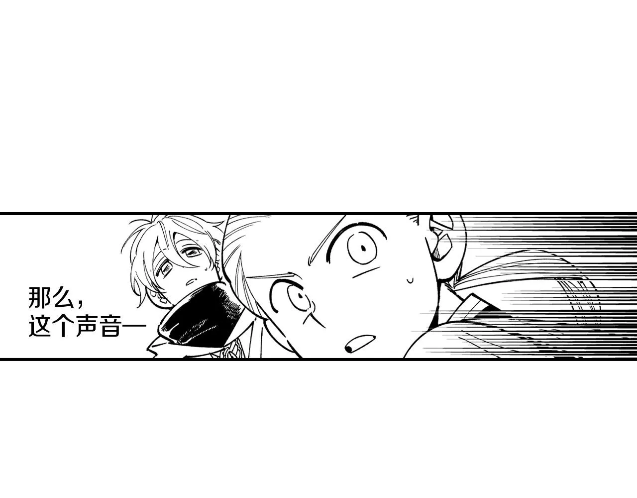 第65话 被迫应战 第69页