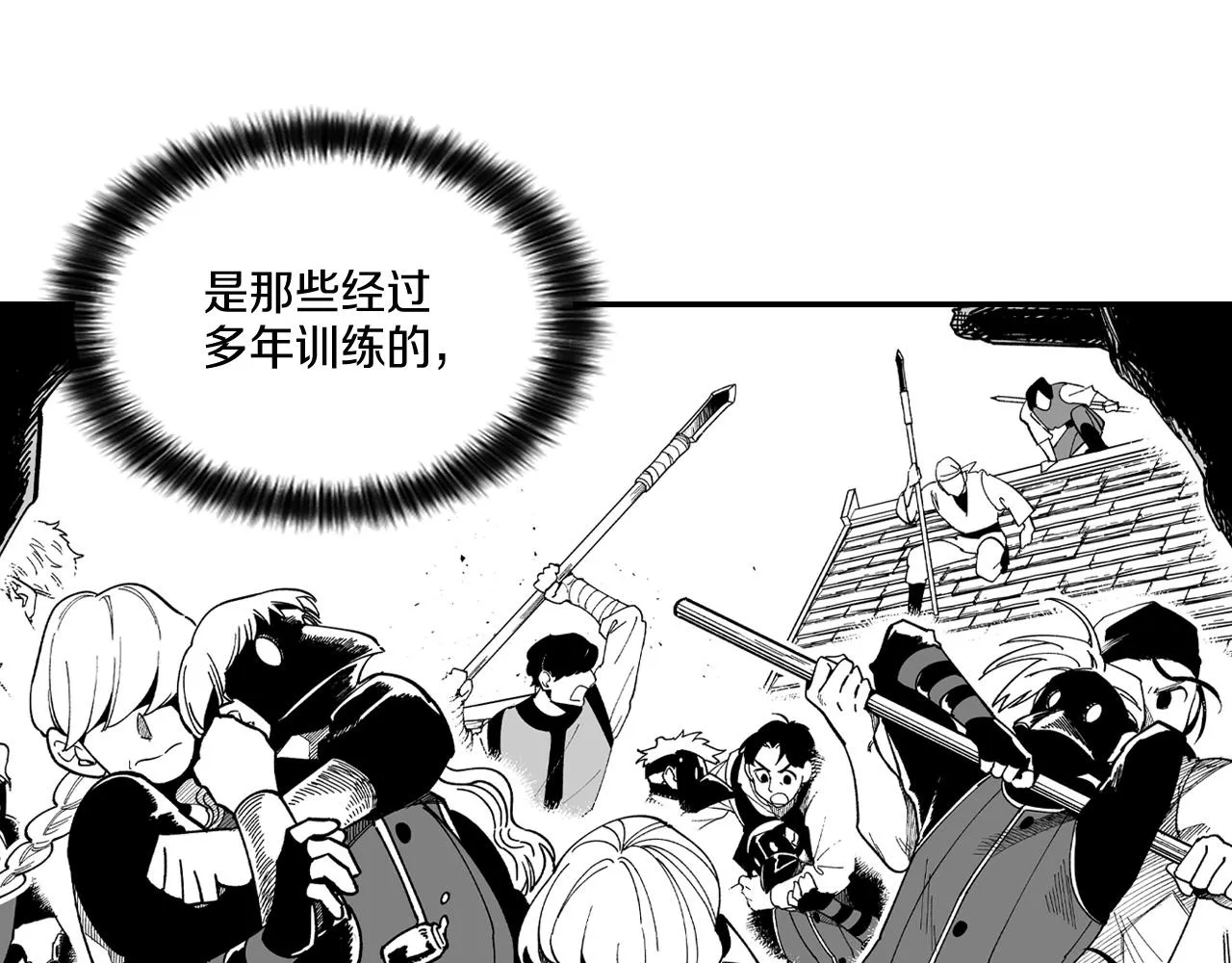 第65话 被迫应战 第70页
