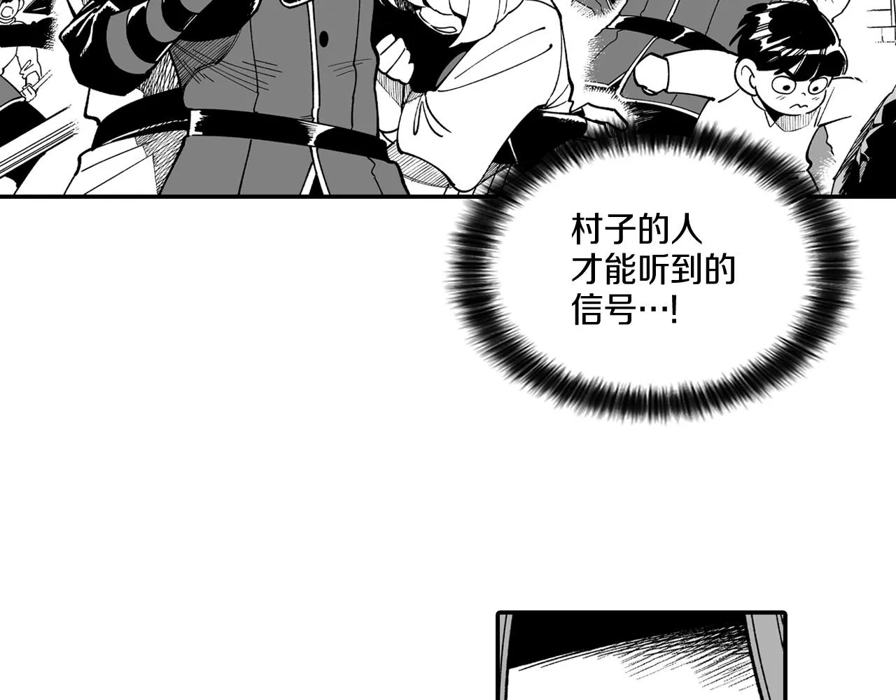 第65话 被迫应战 第71页