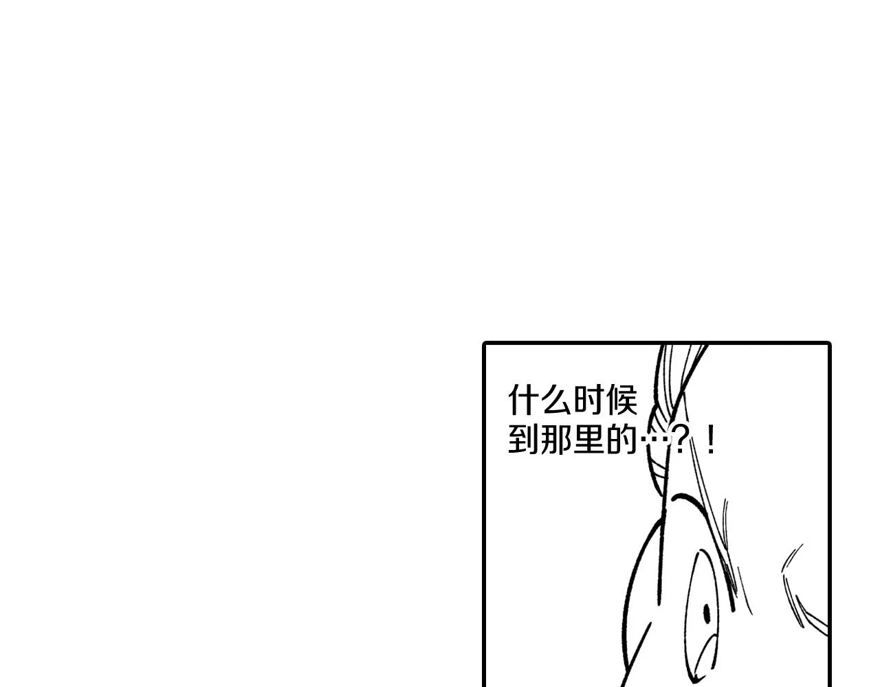 第65话 被迫应战 第75页