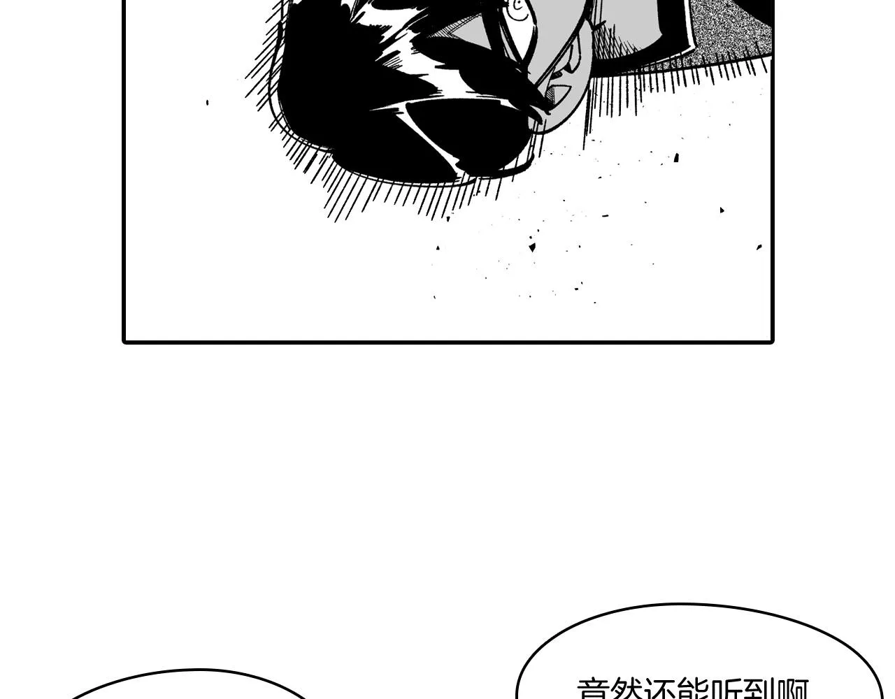 第65话 被迫应战 第79页