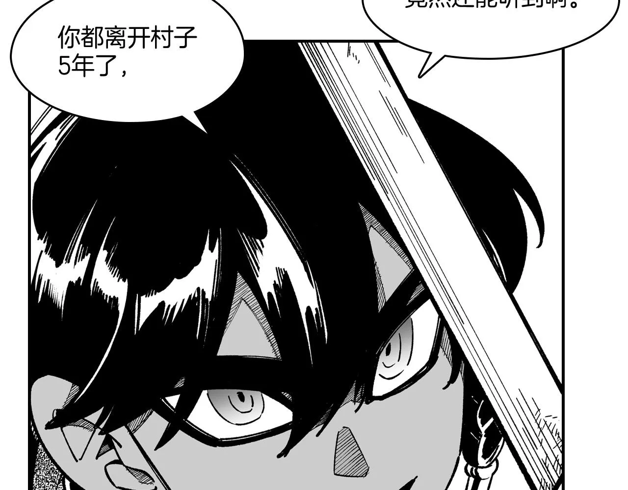 第65话 被迫应战 第80页