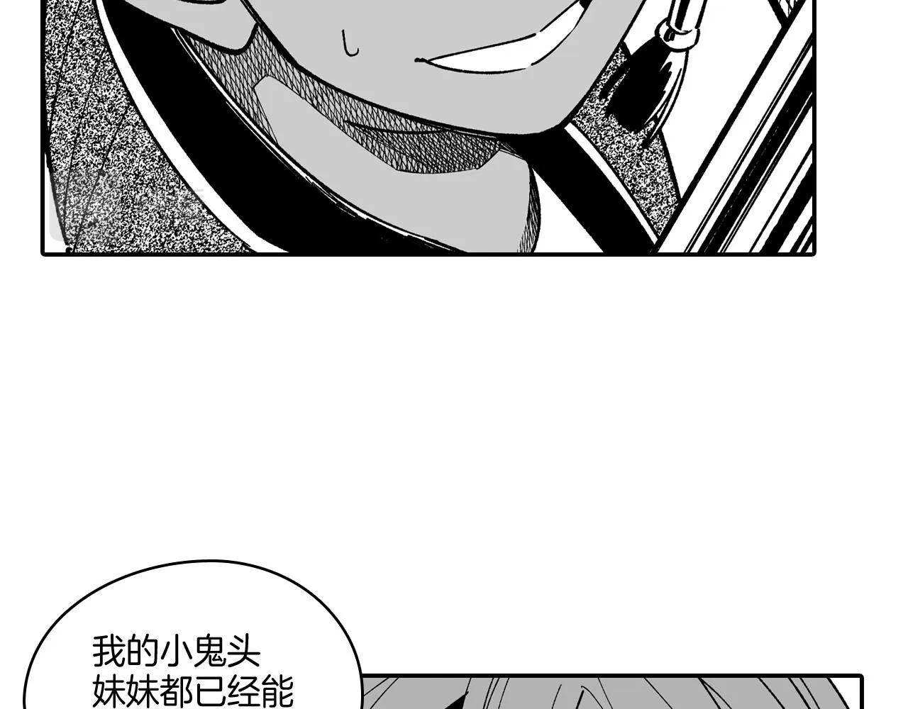 第65话 被迫应战 第81页