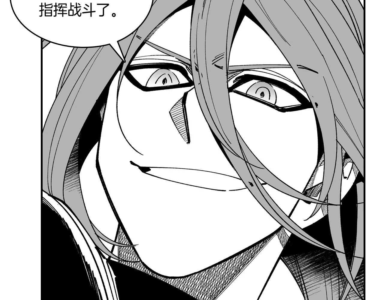 第65话 被迫应战 第82页