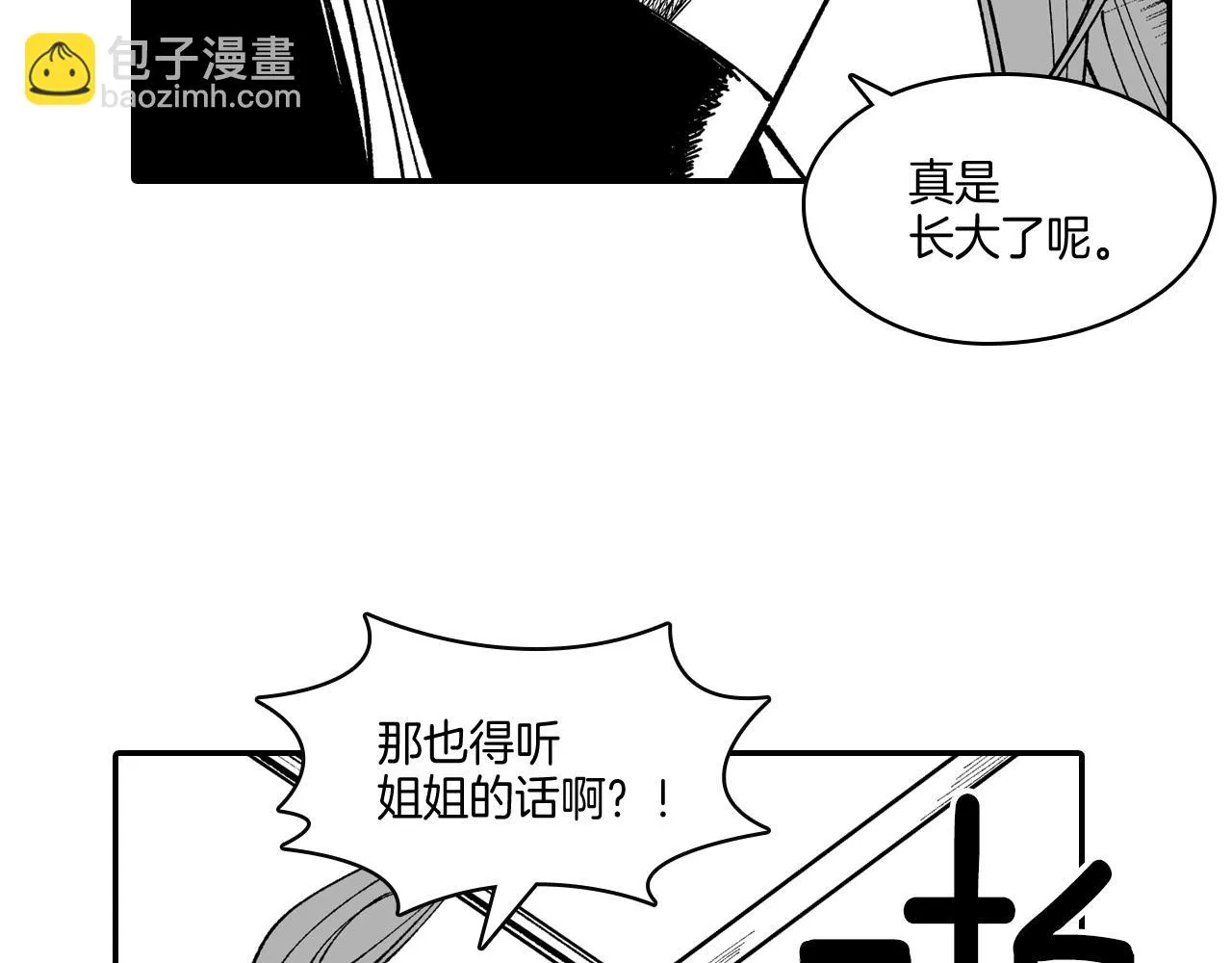 第65话 被迫应战 第83页