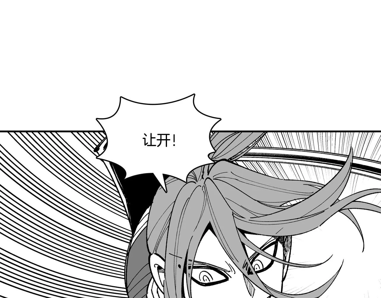 第65话 被迫应战 第85页
