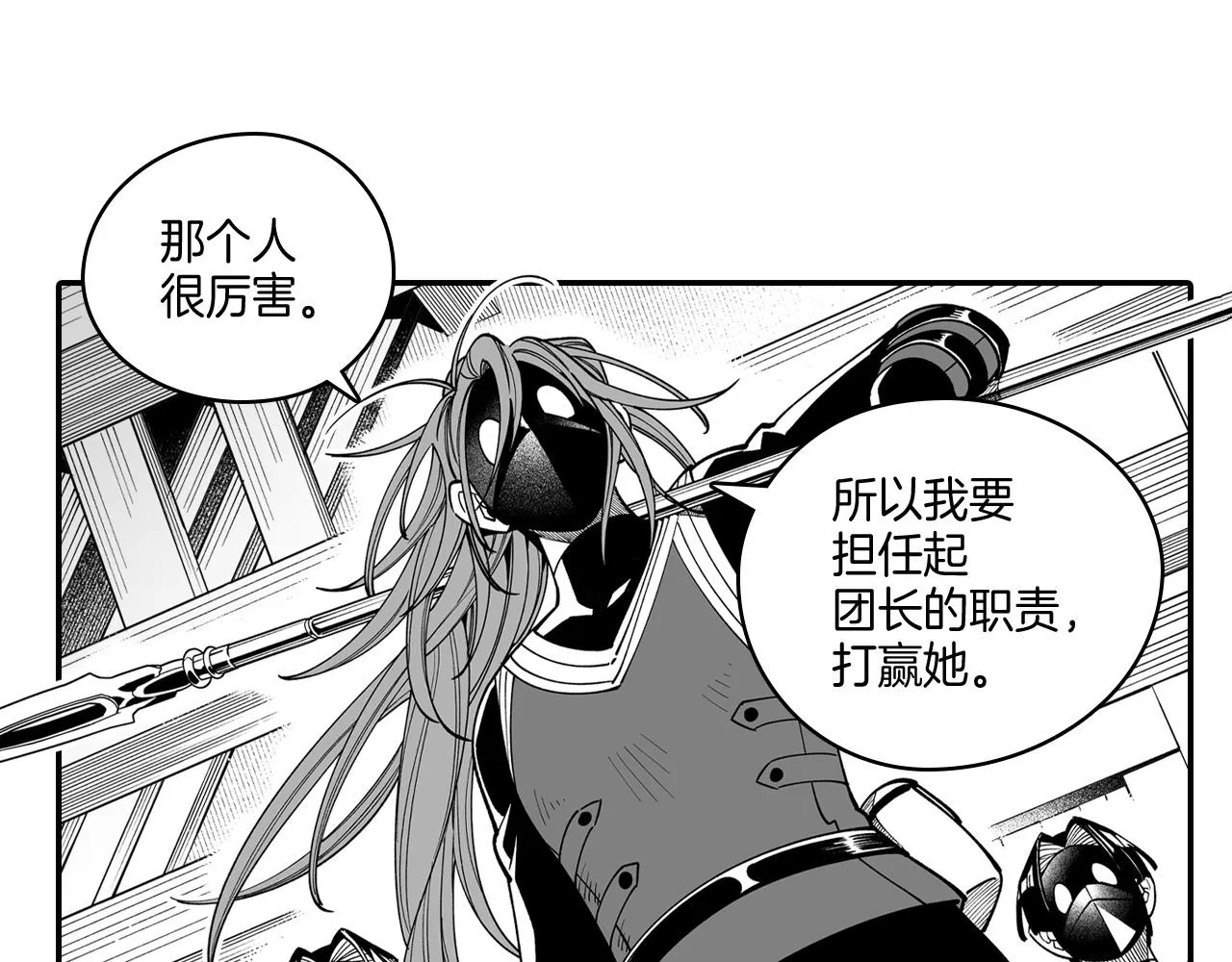 第63话 决斗 第13页