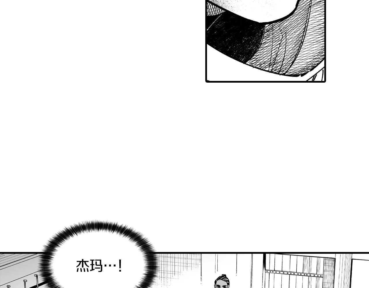 第63话 决斗 第20页