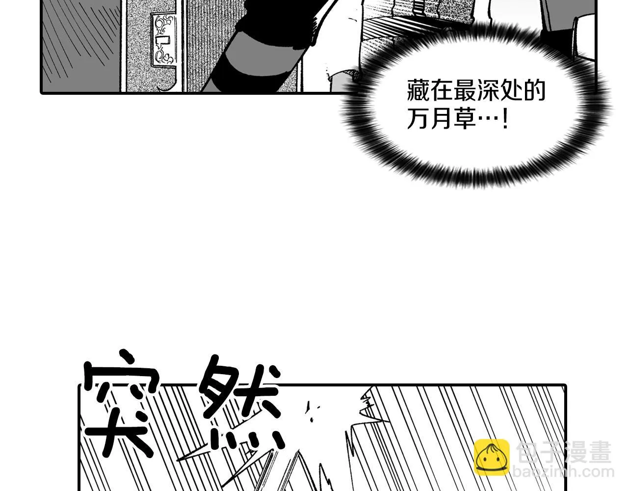 第63话 决斗 第24页