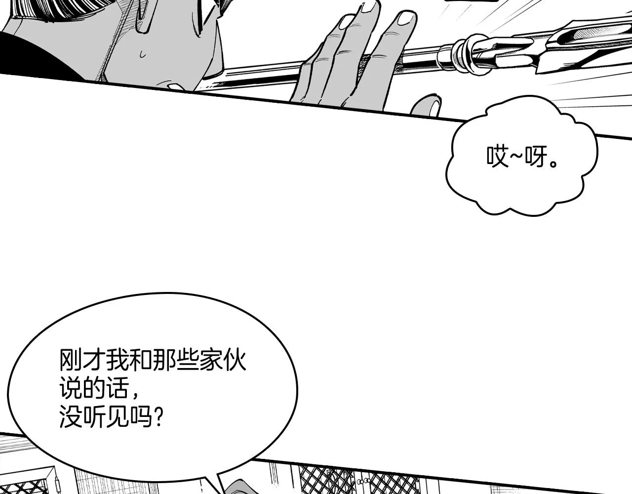 第63话 决斗 第27页