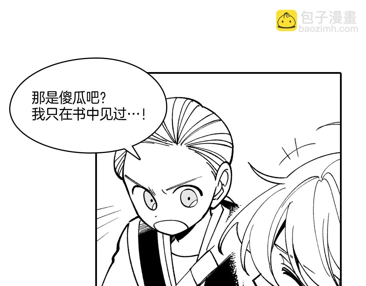 第63话 决斗 第42页