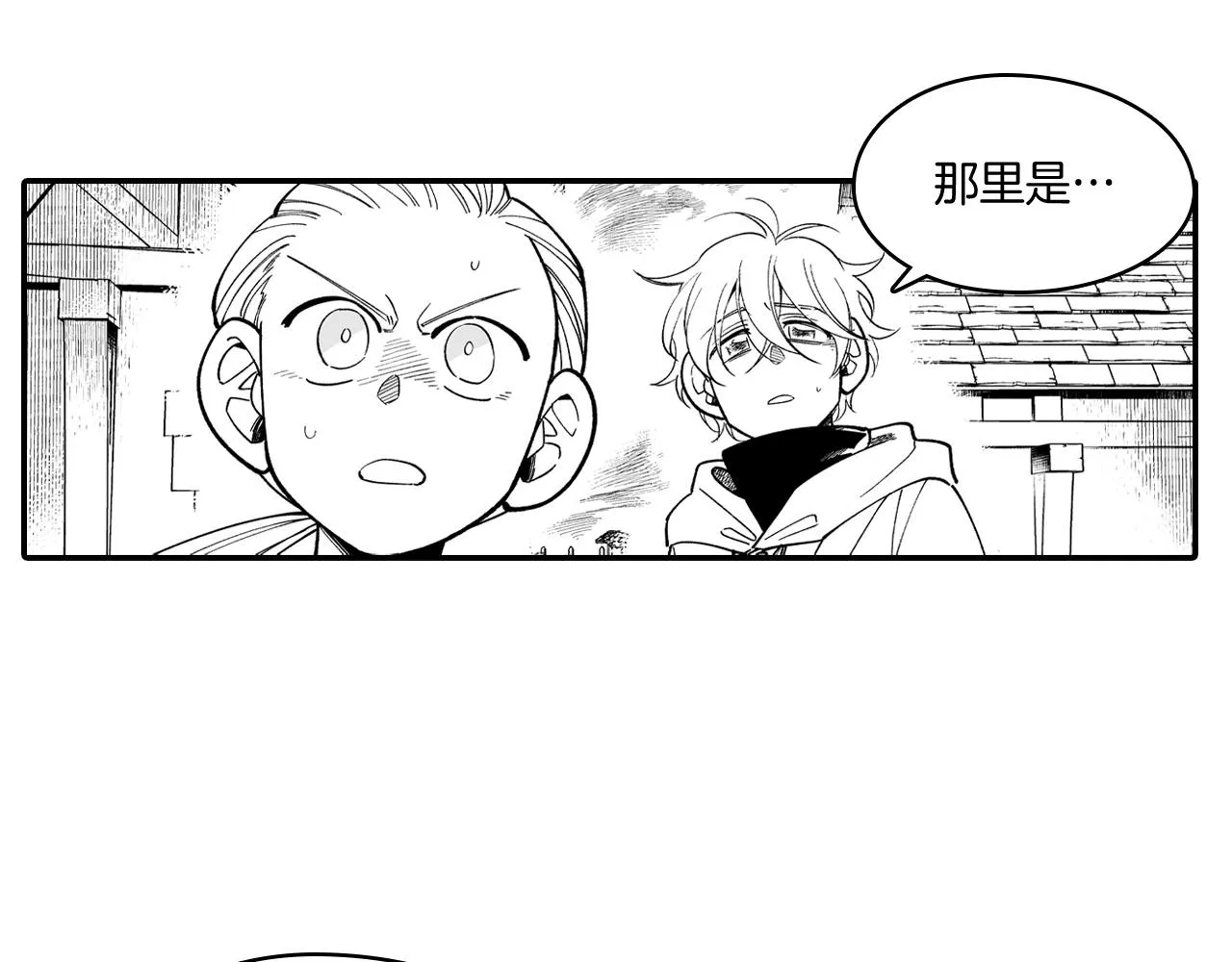 第62话 遭受袭击 第6页