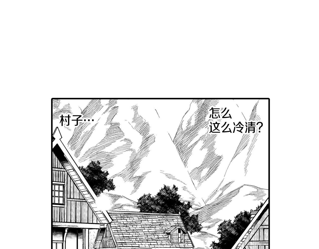 第62话 遭受袭击 第11页