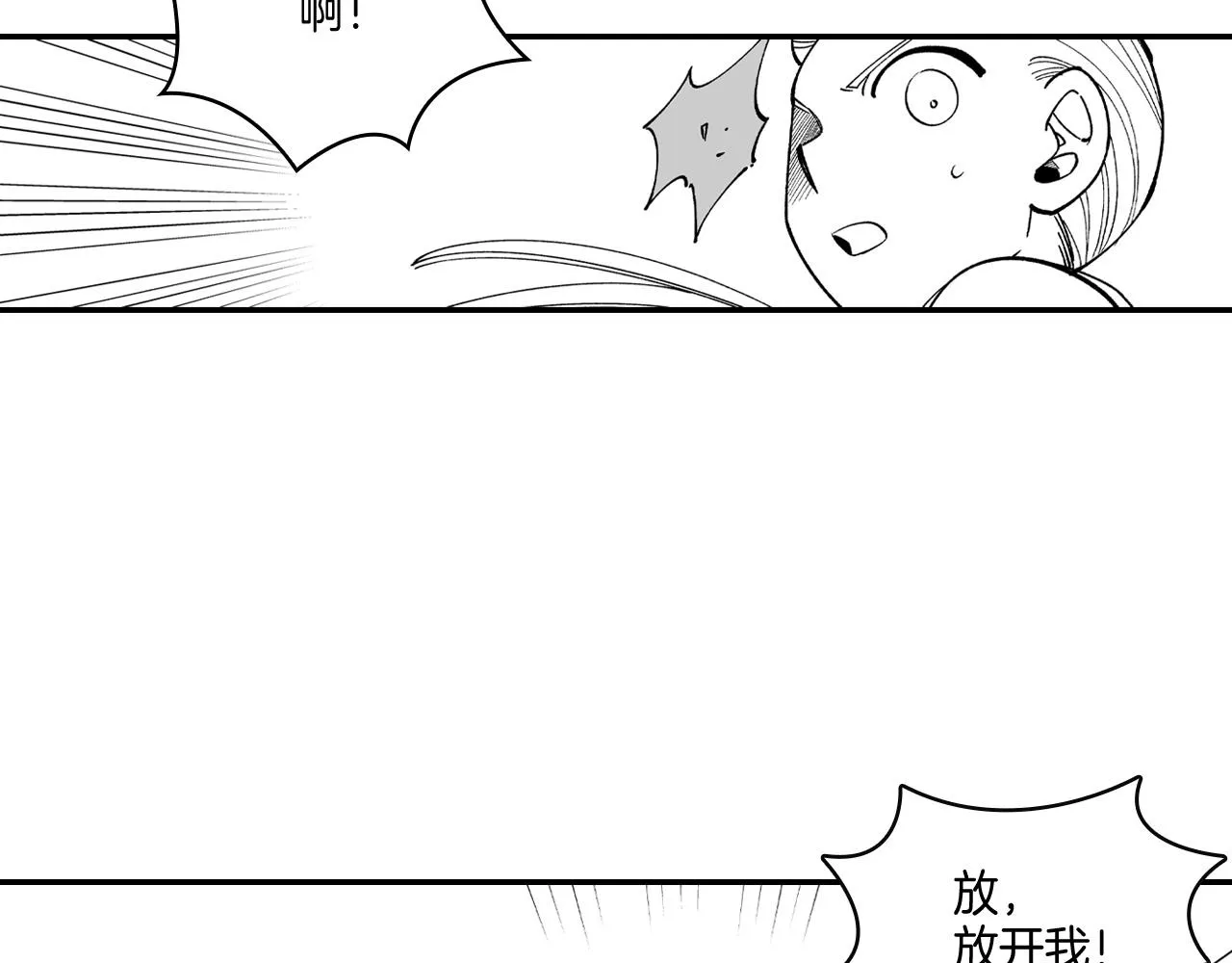 第62话 遭受袭击 第13页