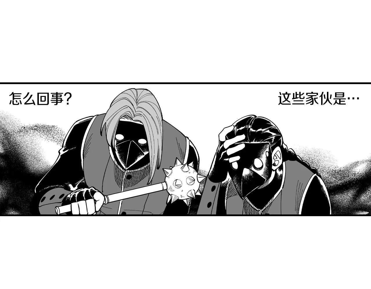 第62话 遭受袭击 第19页