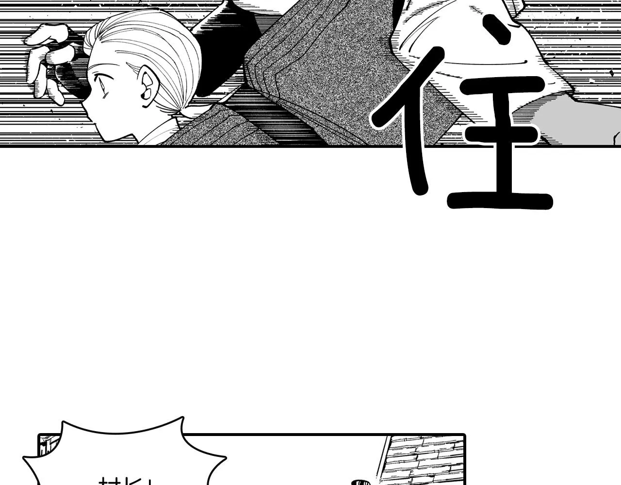 第62话 遭受袭击 第22页