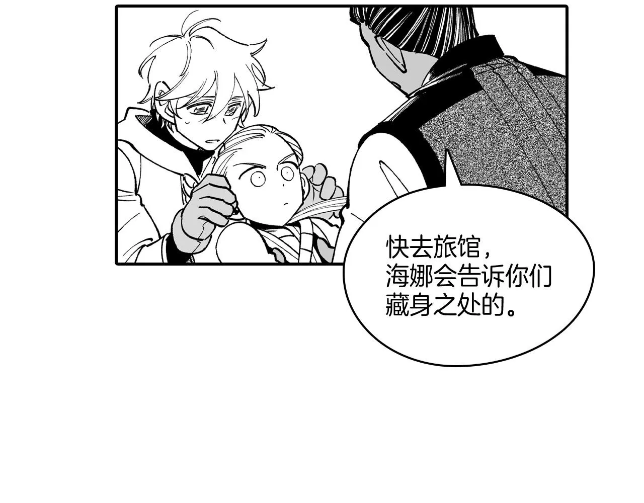 第62话 遭受袭击 第24页