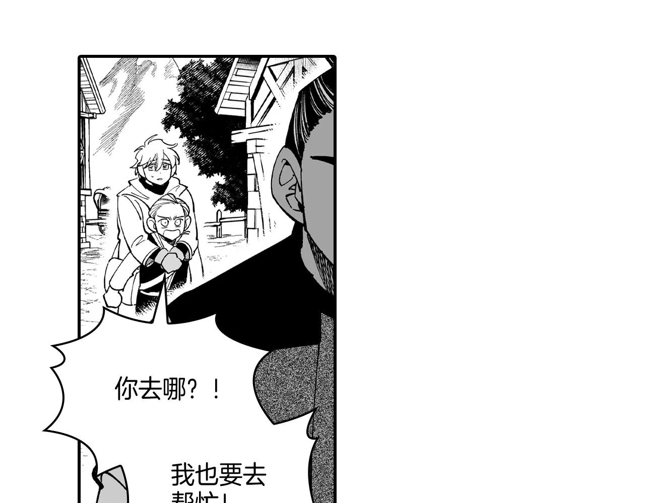 第62话 遭受袭击 第25页