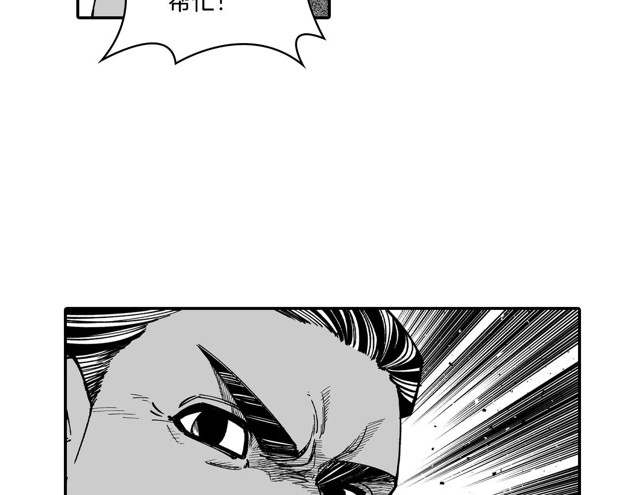第62话 遭受袭击 第26页