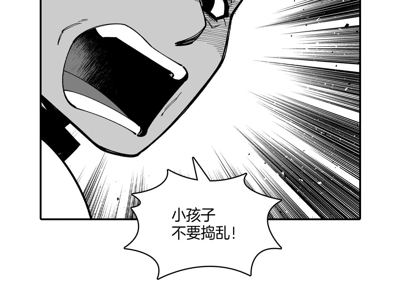 第62话 遭受袭击 第27页