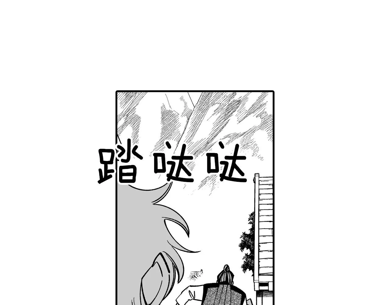 第62话 遭受袭击 第28页