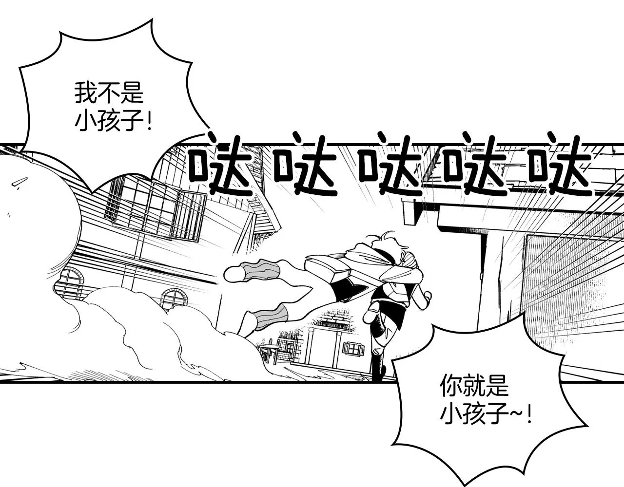 第62话 遭受袭击 第33页