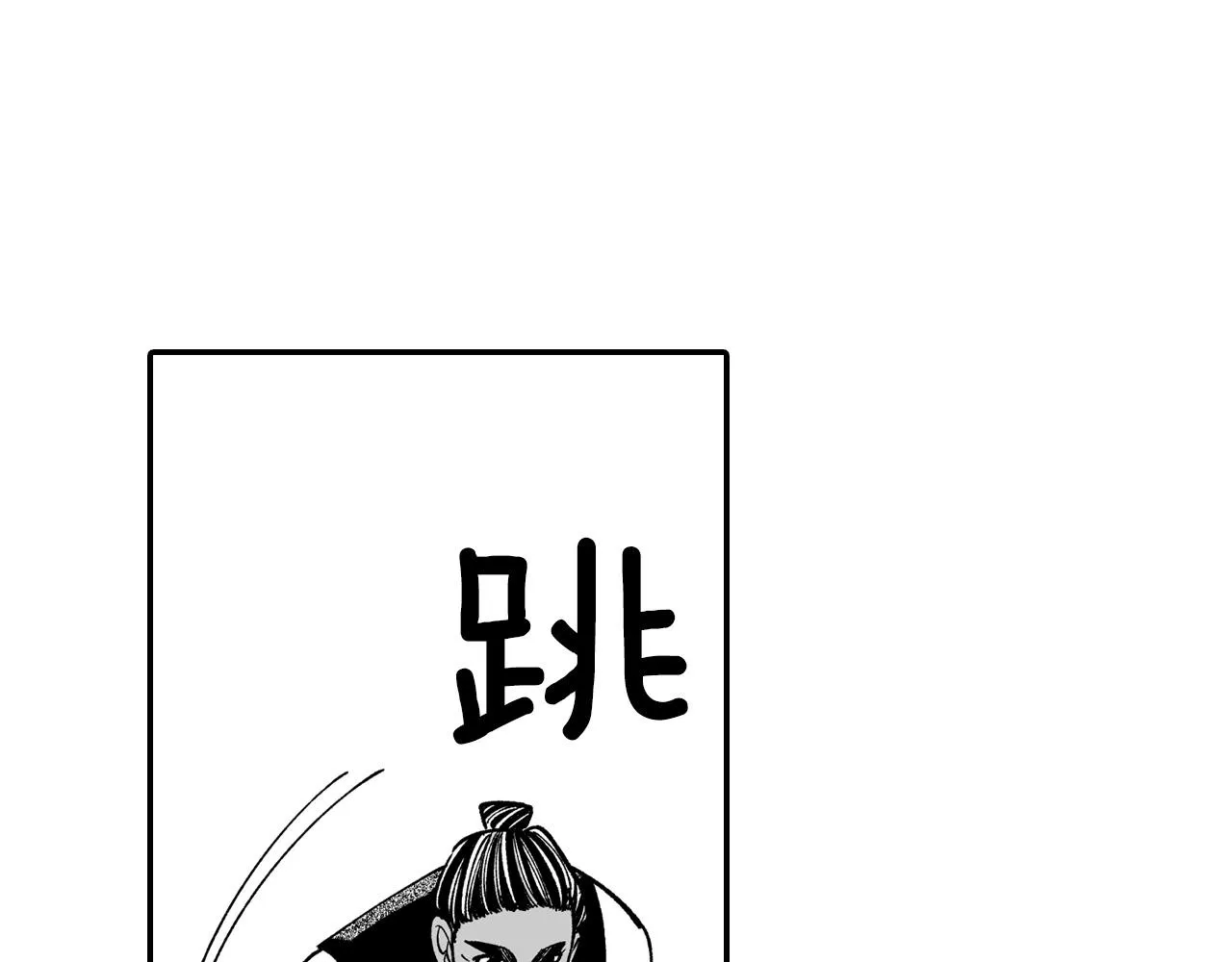 第62话 遭受袭击 第37页