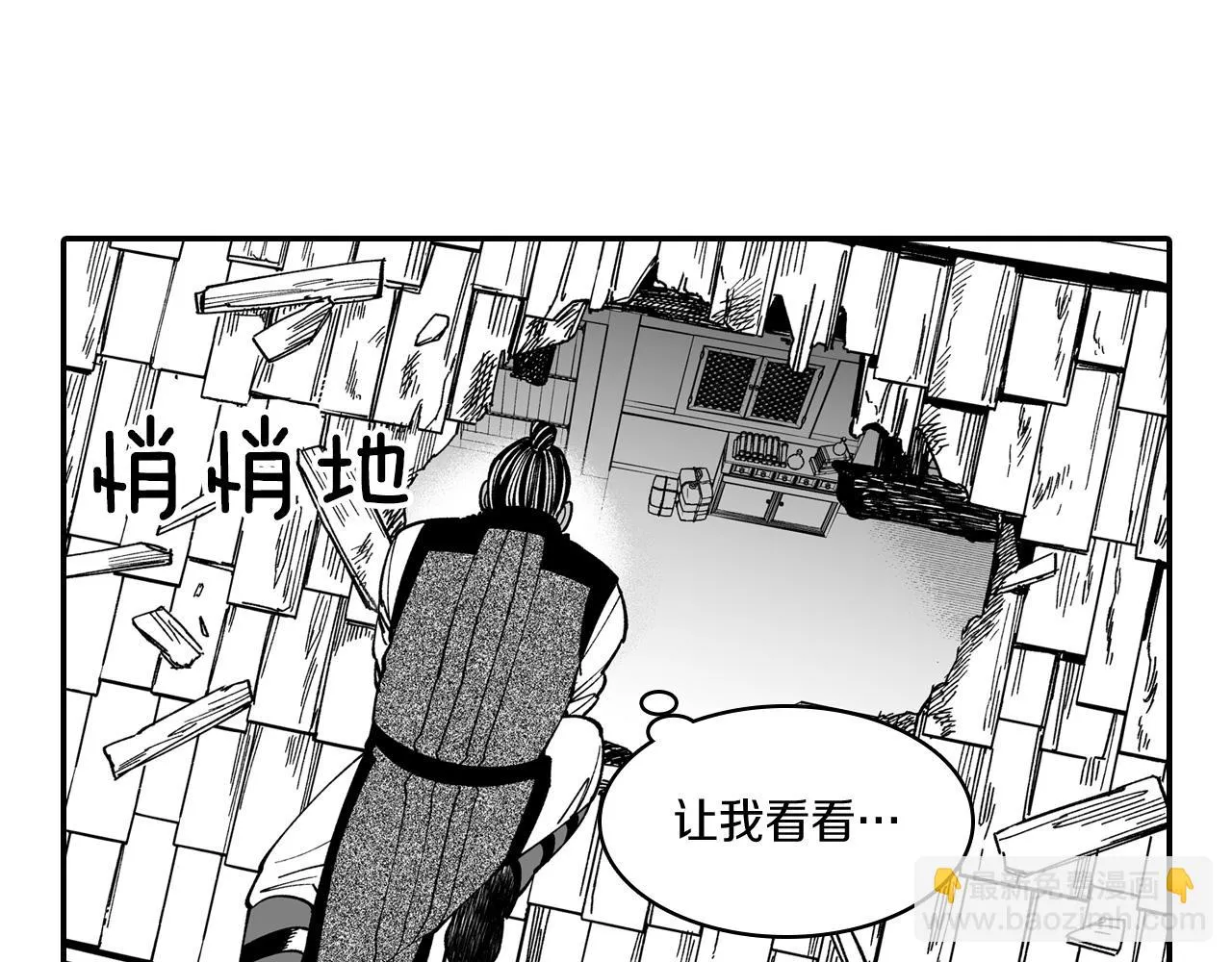 第62话 遭受袭击 第39页
