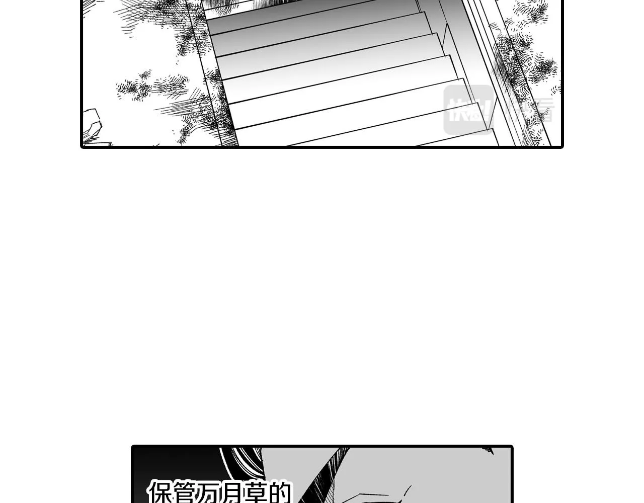 第62话 遭受袭击 第43页