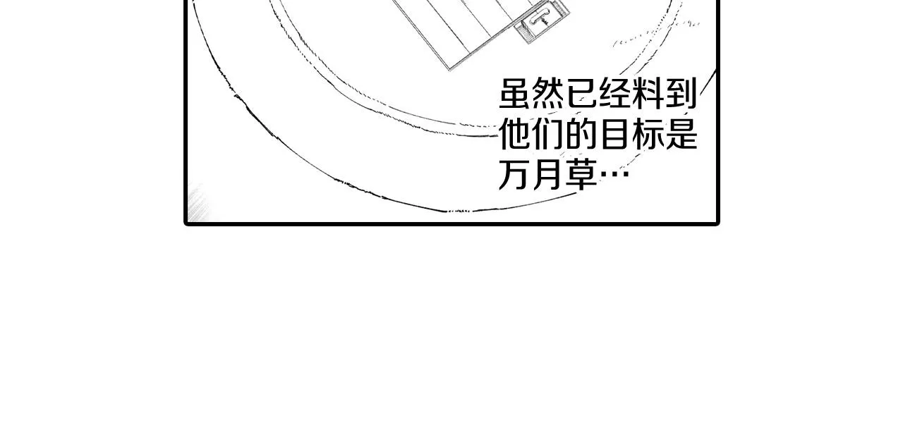 第62话 遭受袭击 第45页