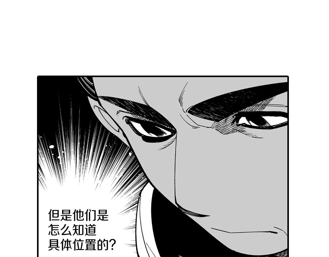第62话 遭受袭击 第46页