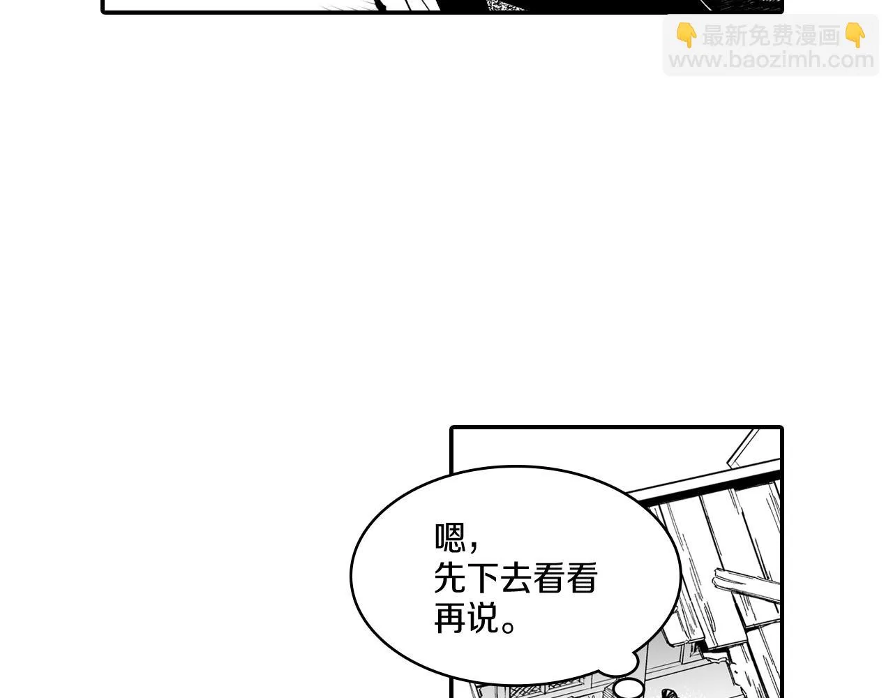 第62话 遭受袭击 第47页
